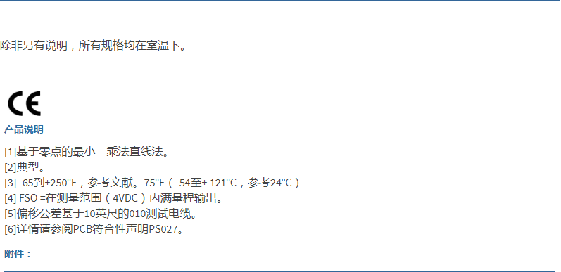 美***進口PCB單軸加速度振動傳感器型號：352C683711B1130G產(chǎn)品參數(shù)